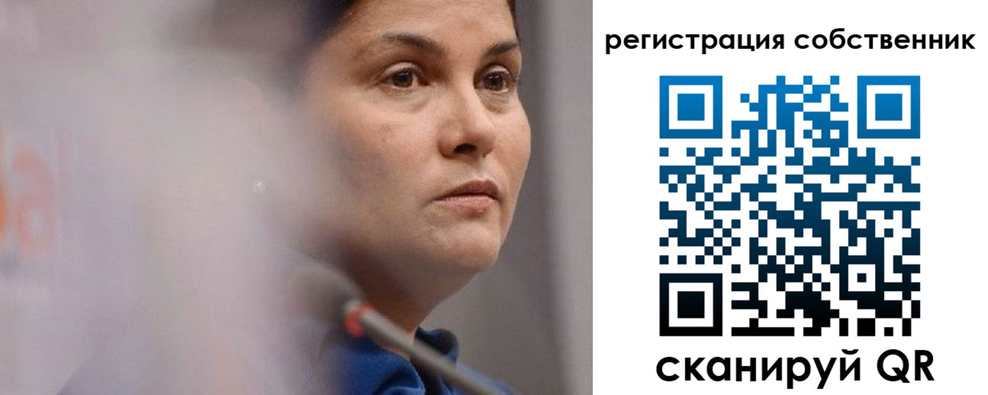временная регистрация собственник в Домодедово