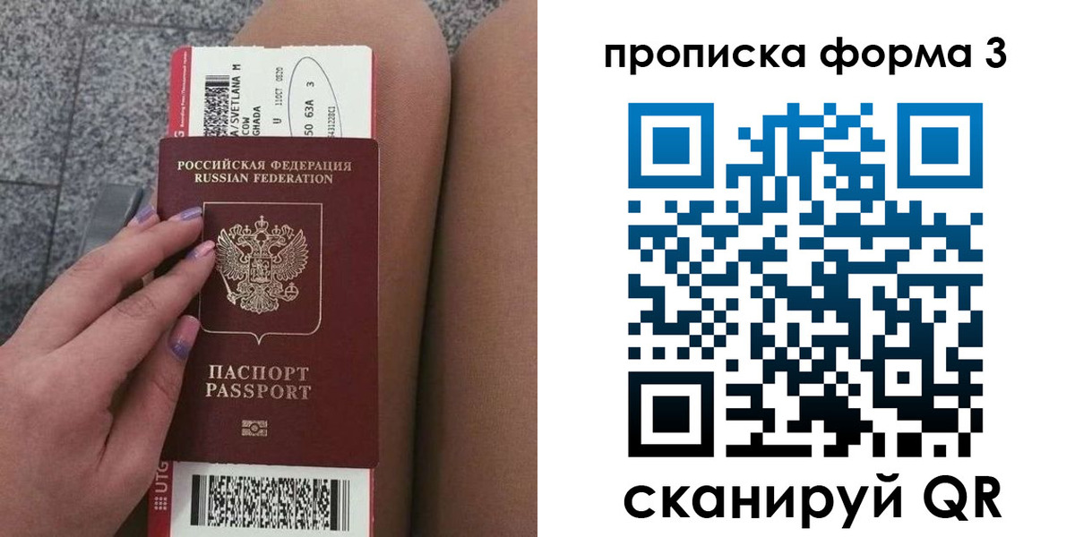 временная регистрация 2025 в Домодедово