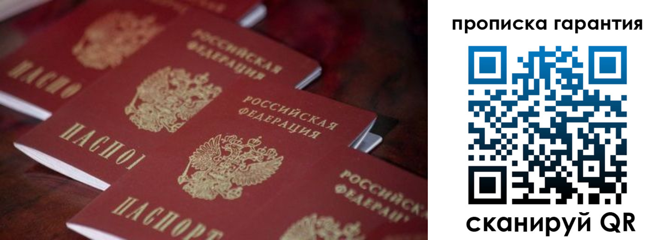 временная регистрация в квартире в Домодедово