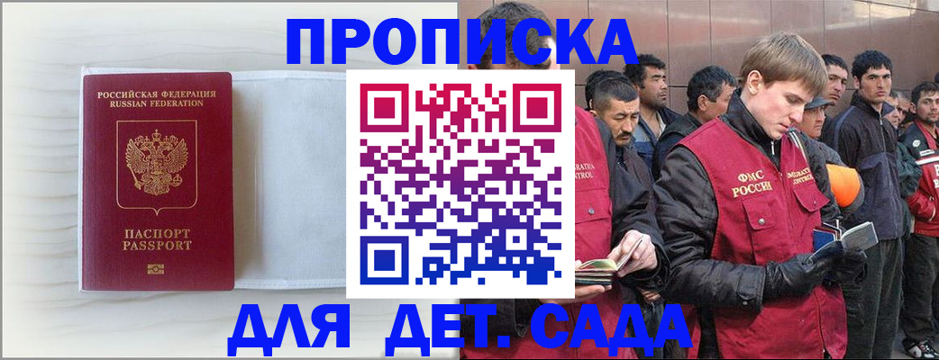 найти адрес прописки в Домодедово