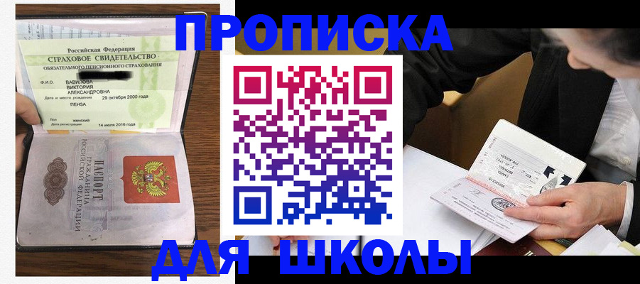 временная регистрация недорого в Домодедово