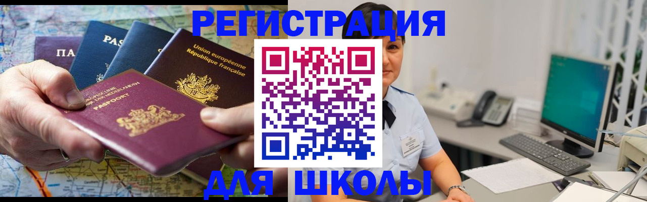 прописка для кредита в Домодедово